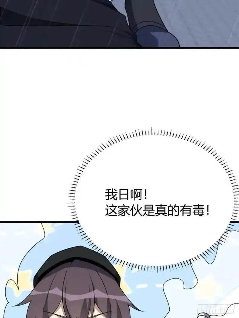 我有一身被动技,69,第15张