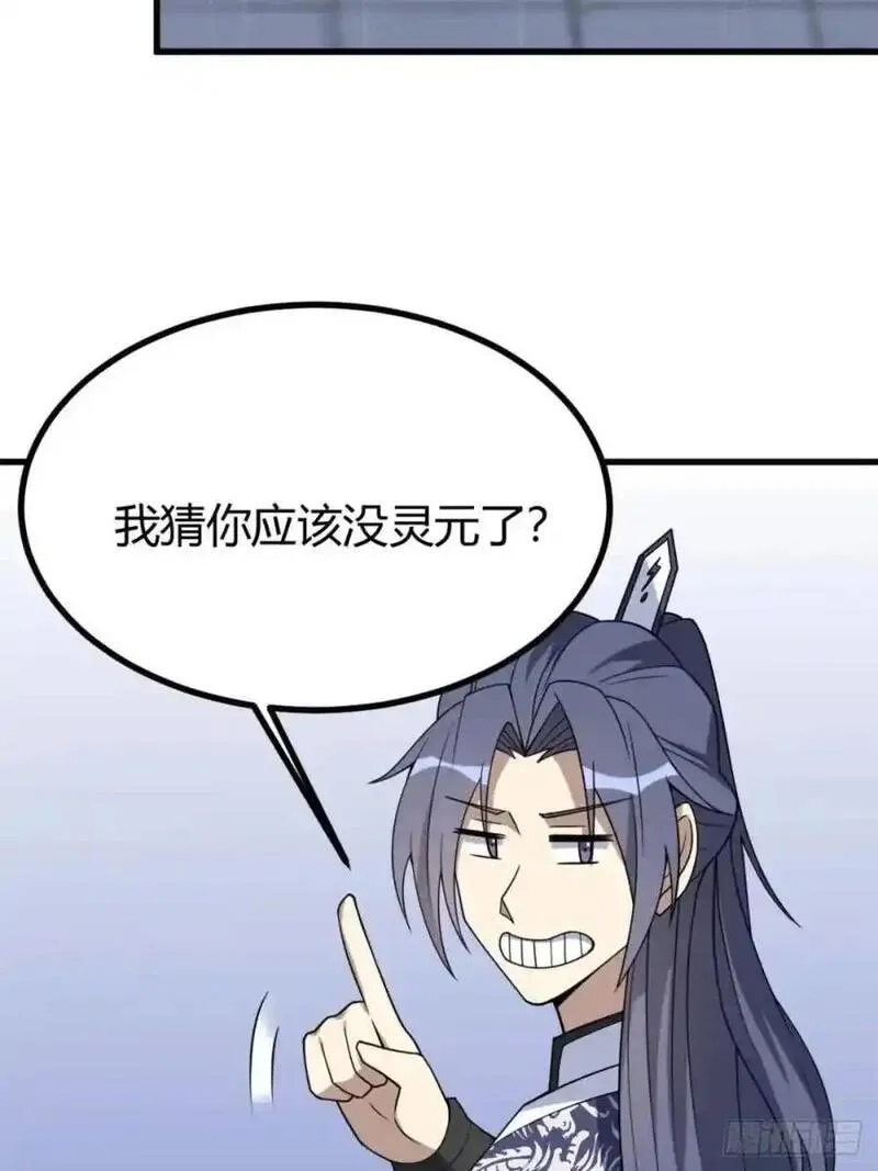 我有一身被动技,69,第18张