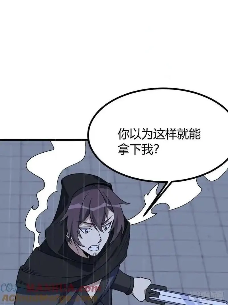 我有一身被动技,69,第22张
