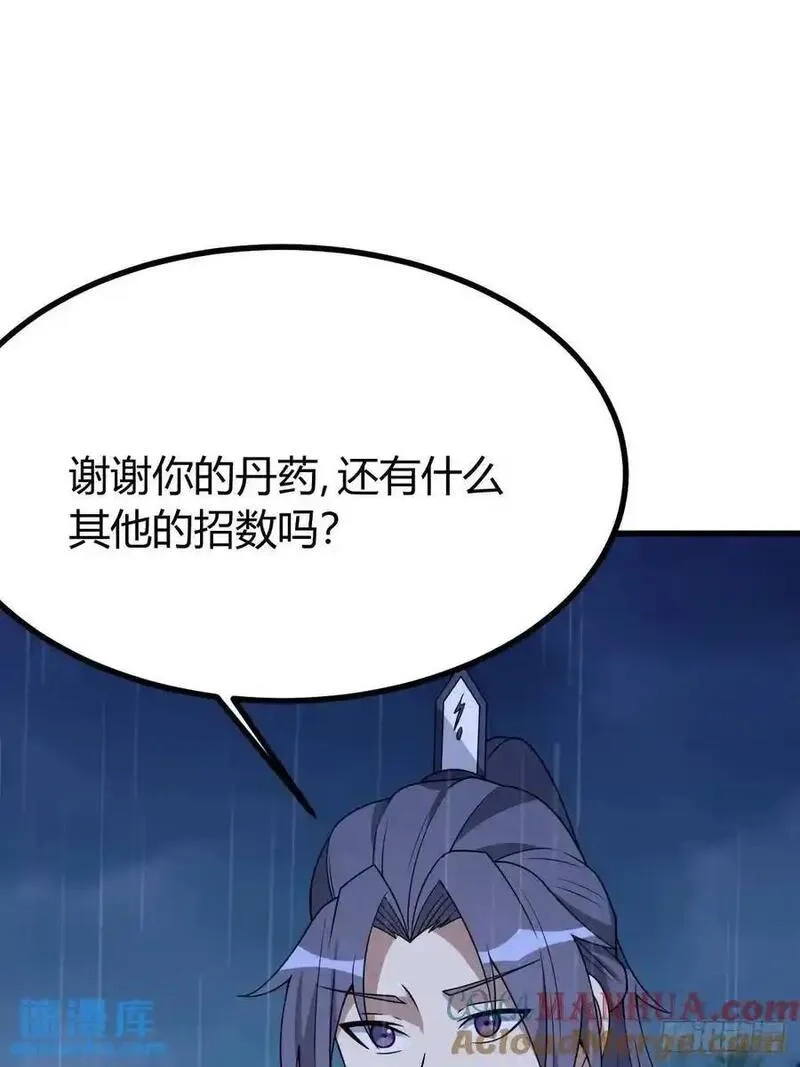我有一身被动技,69,第34张