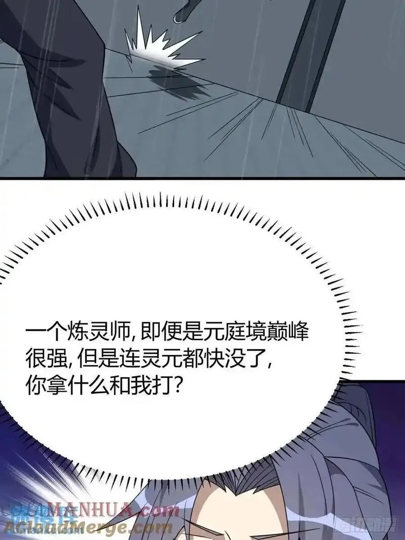 我有一身被动技,69,第4张