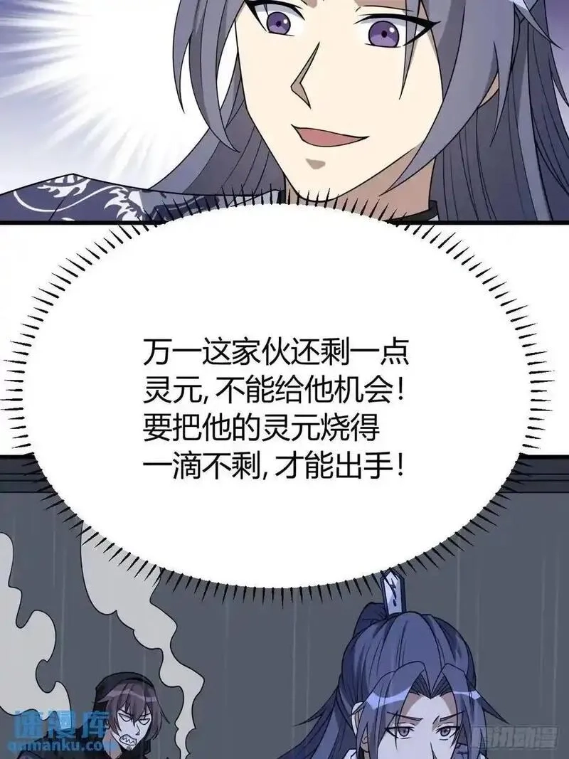 我有一身被动技,69,第5张