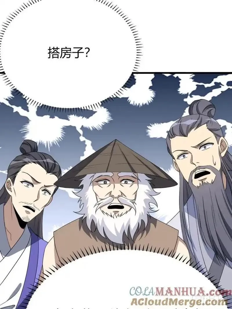 我有一身被动技,77,第10张