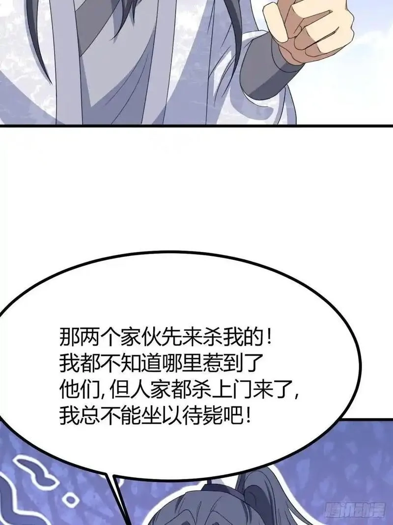 我有一身被动技,77,第18张