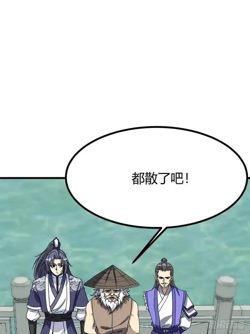 我有一身被动技,77,第2张