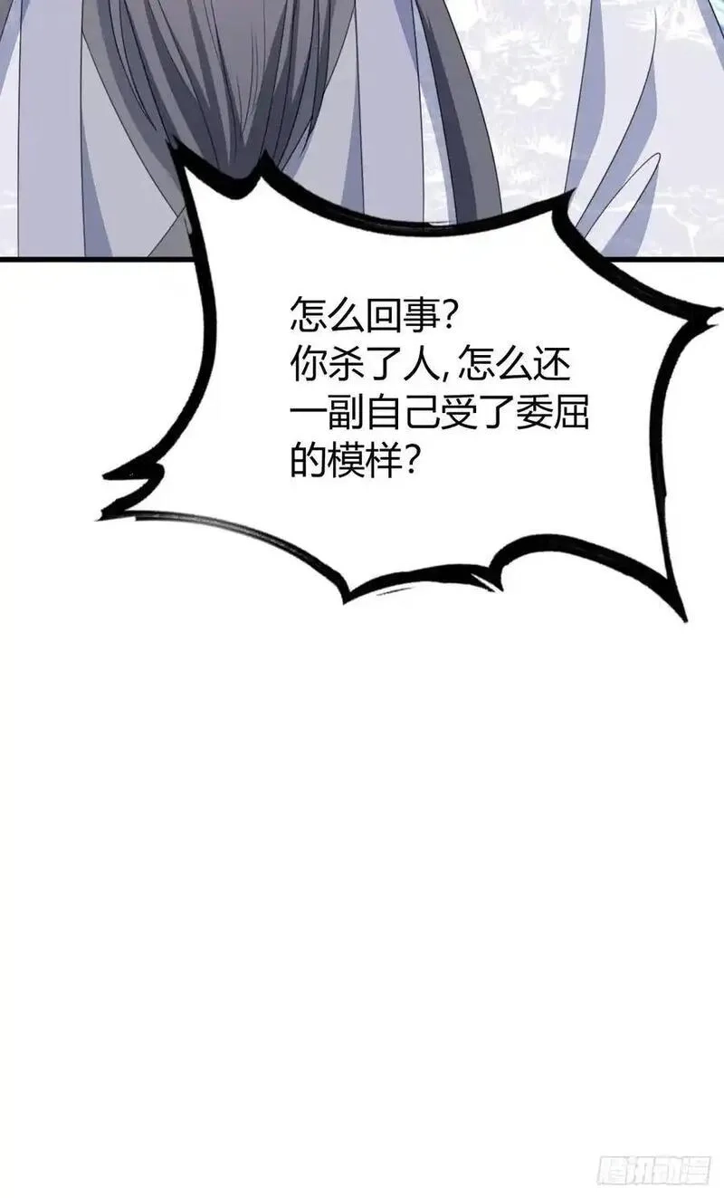 我有一身被动技,77,第21张