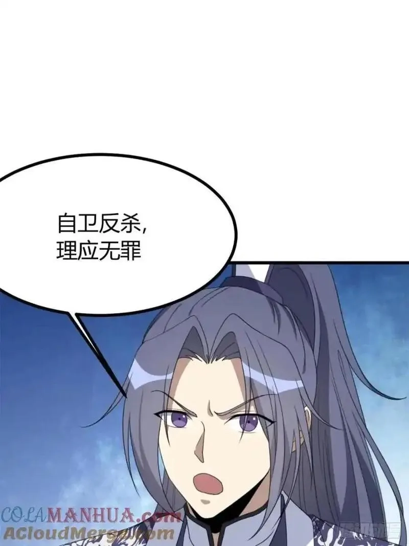 我有一身被动技,77,第22张