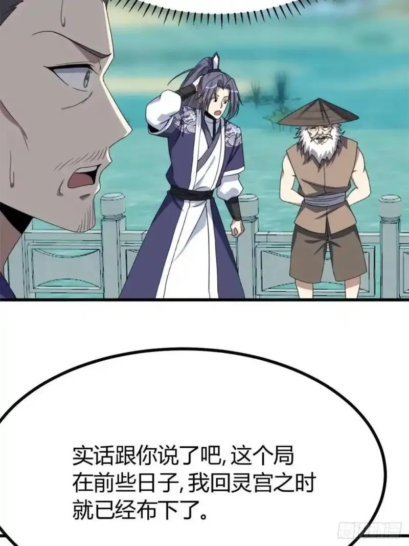 我有一身被动技,77,第29张