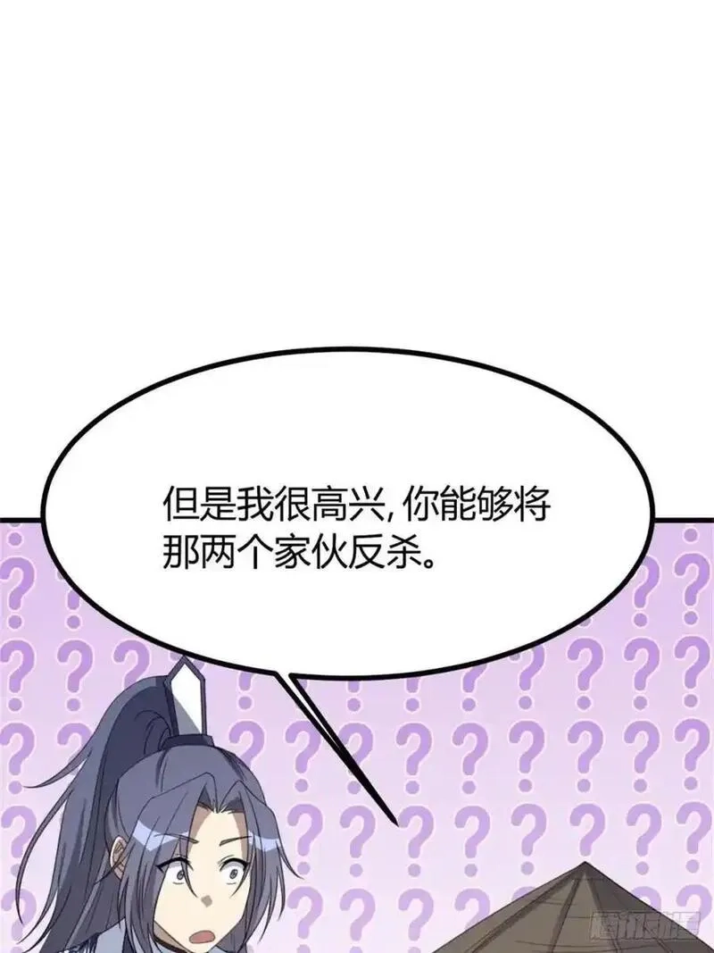 我有一身被动技,77,第32张