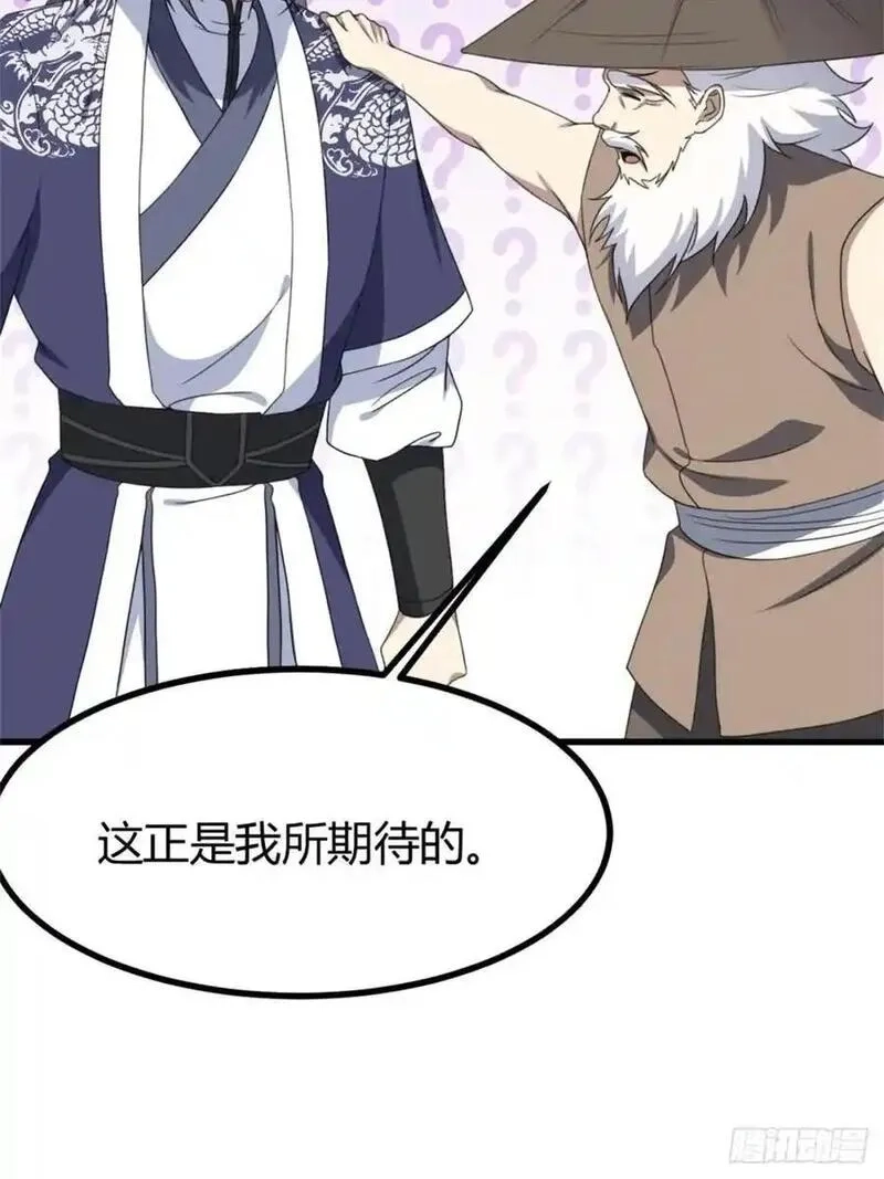 我有一身被动技,77,第33张