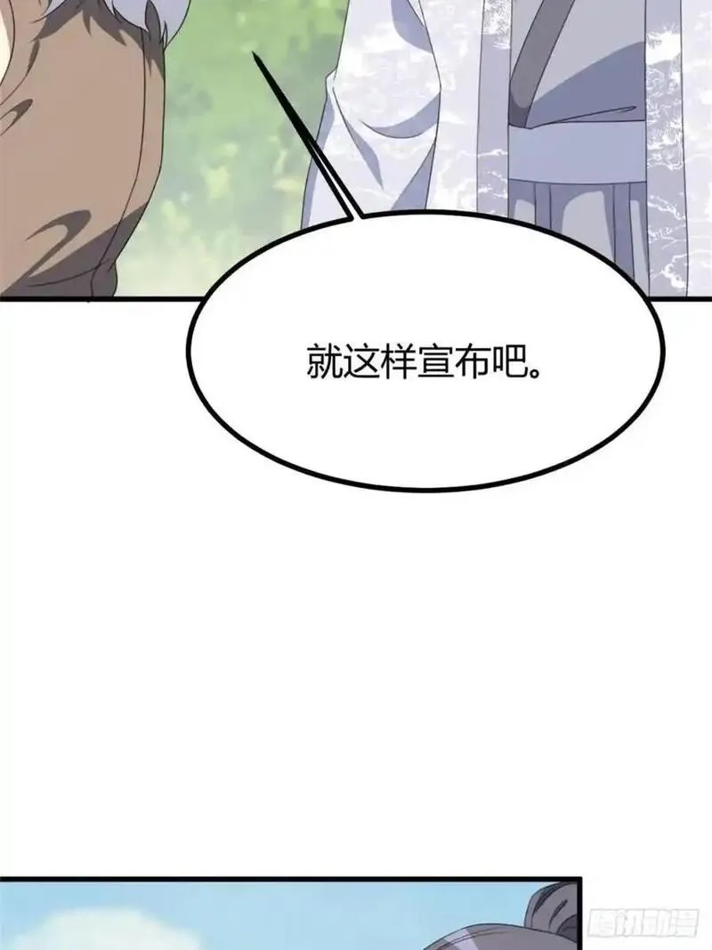 我有一身被动技,77,第35张