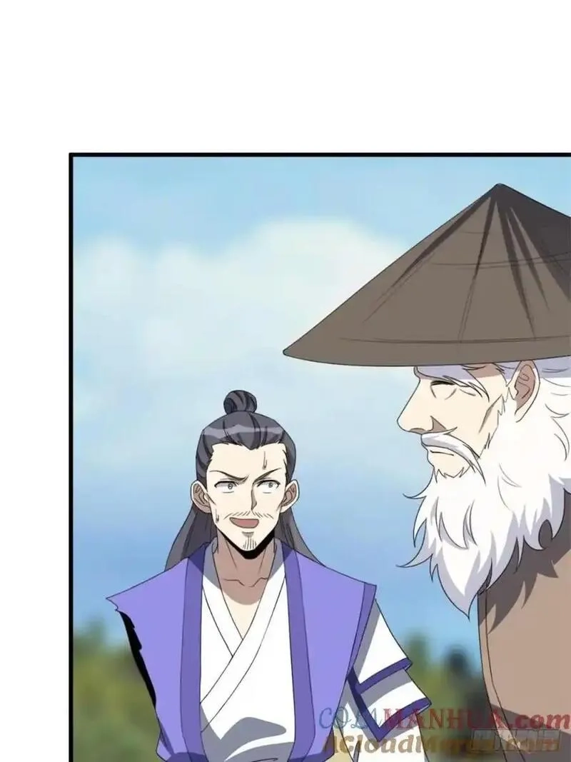 我有一身被动技,77,第37张
