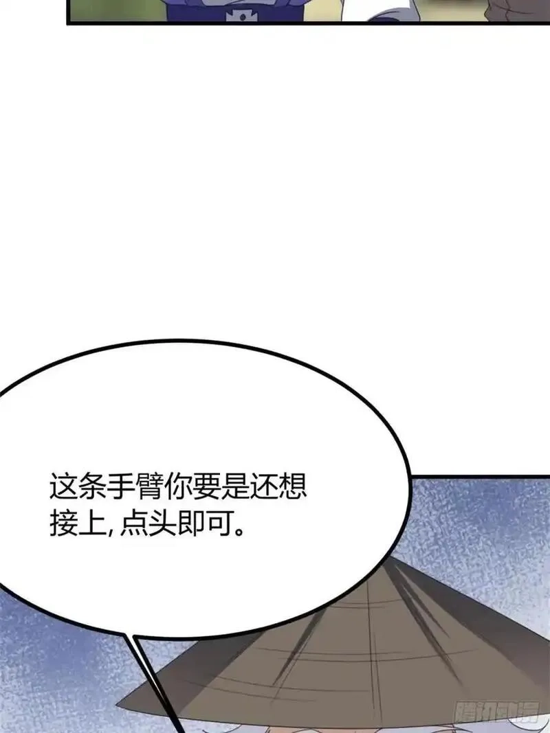 我有一身被动技,77,第38张