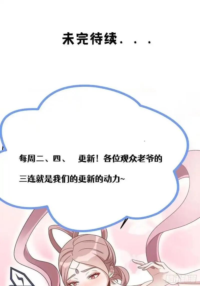 我有一身被动技,77,第51张