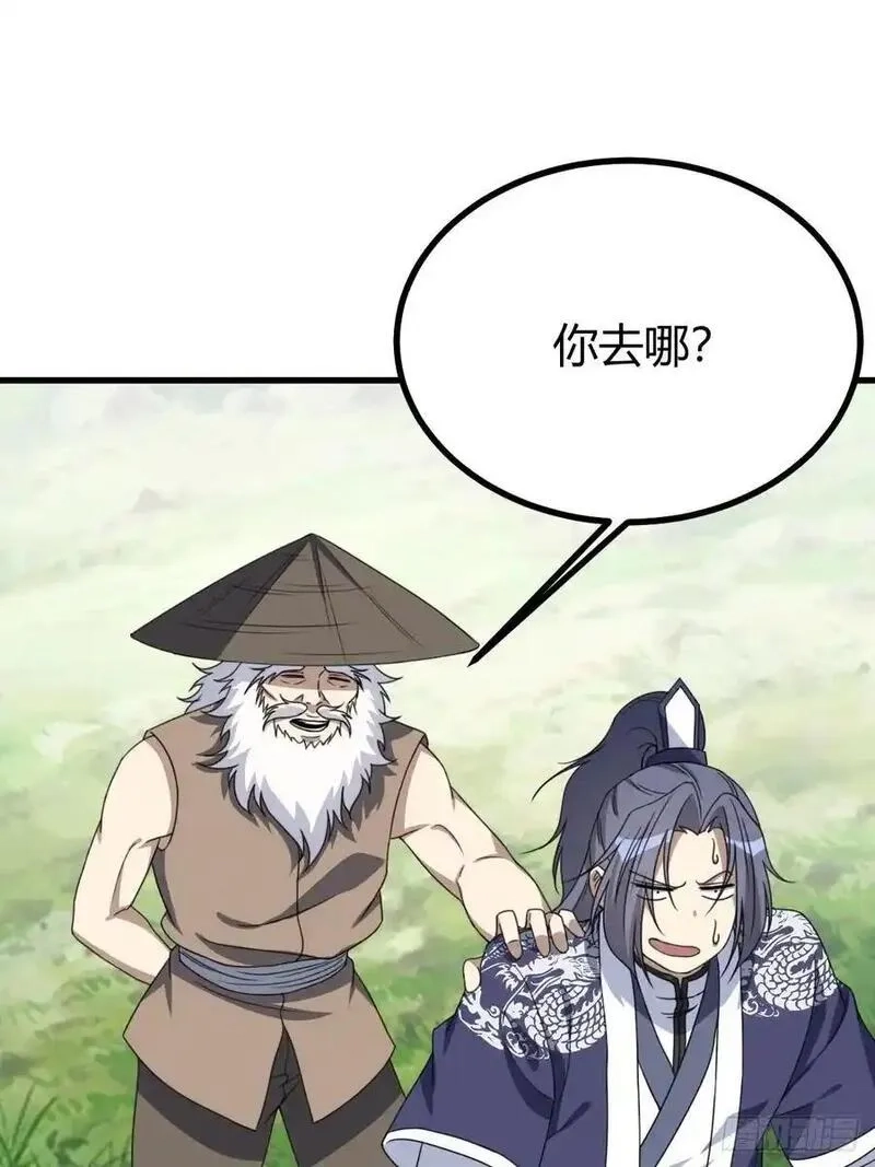 我有一身被动技,77,第6张