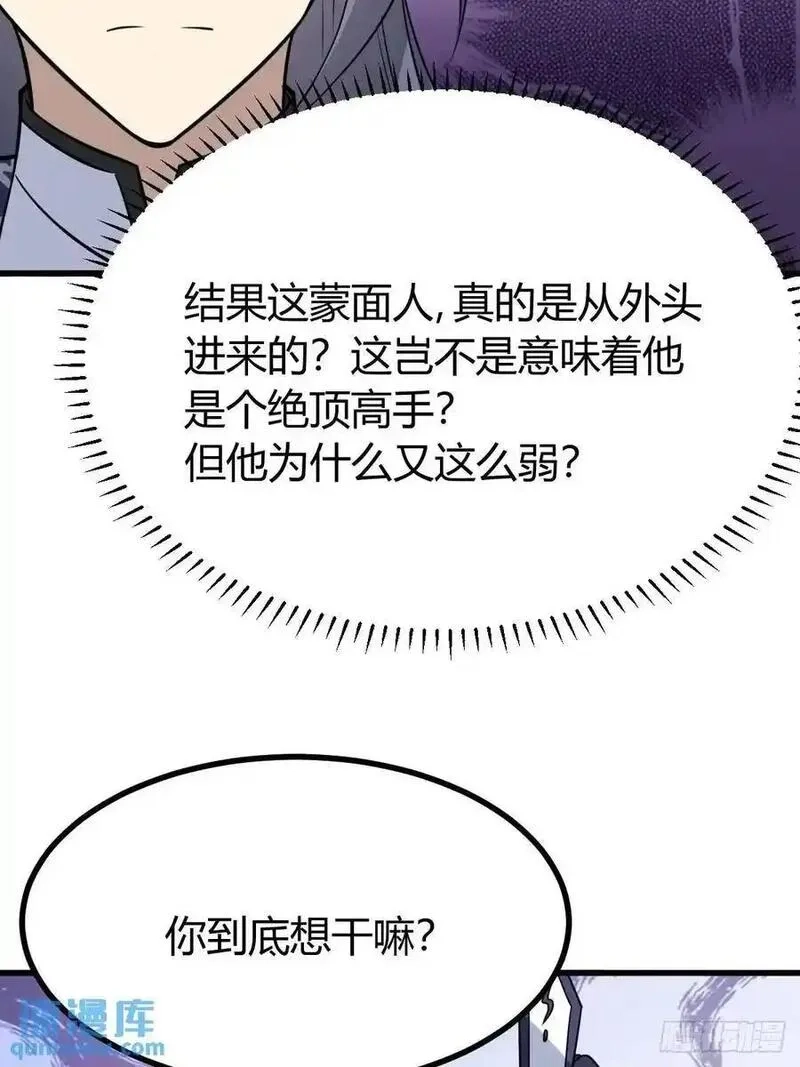 我有一身被动技,72,第12张