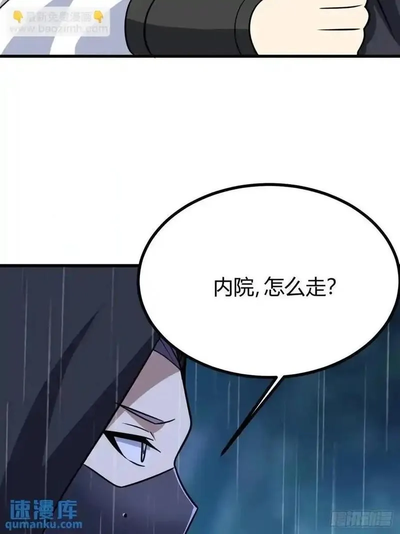 我有一身被动技,72,第15张