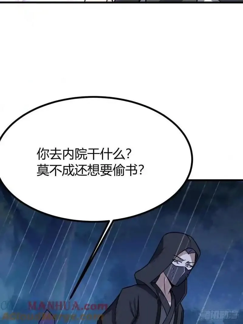 我有一身被动技,72,第19张