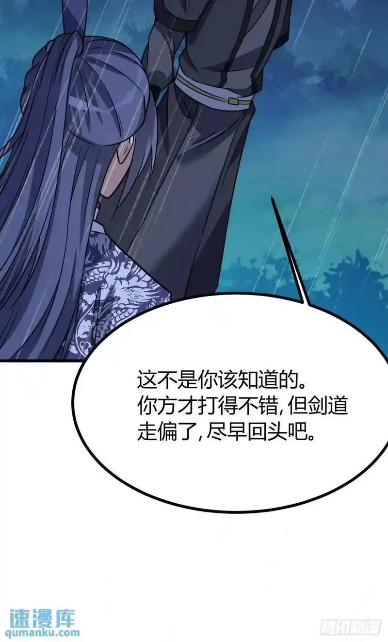 我有一身被动技,72,第20张