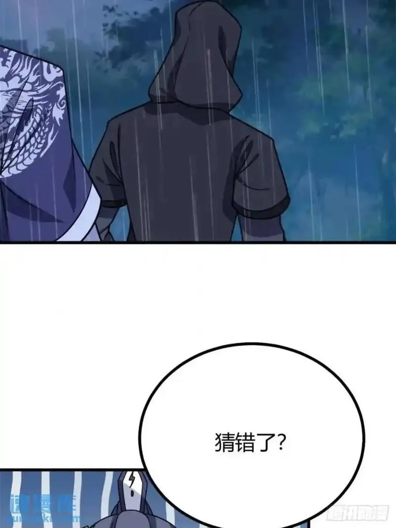我有一身被动技,72,第29张