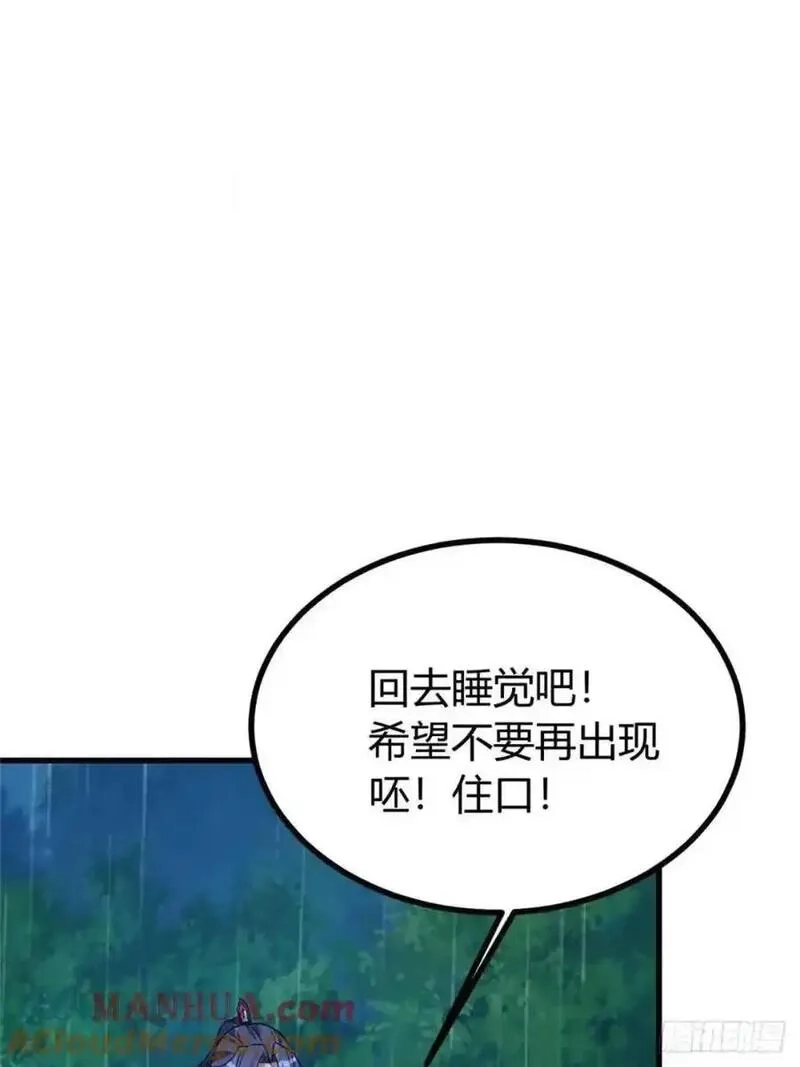 我有一身被动技,72,第31张