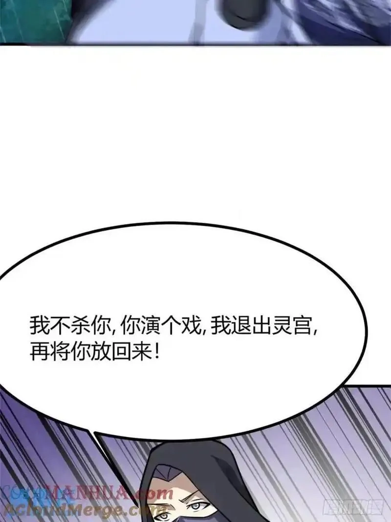 我有一身被动技,72,第37张