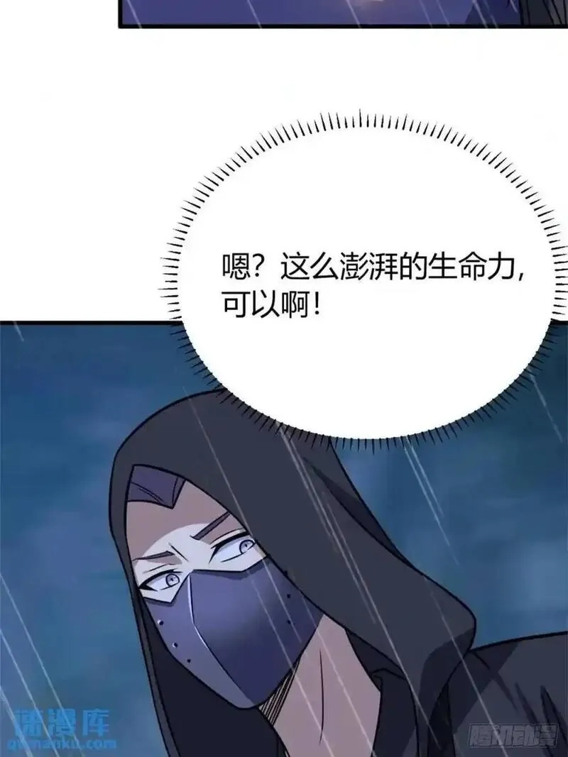 我有一身被动技,72,第42张