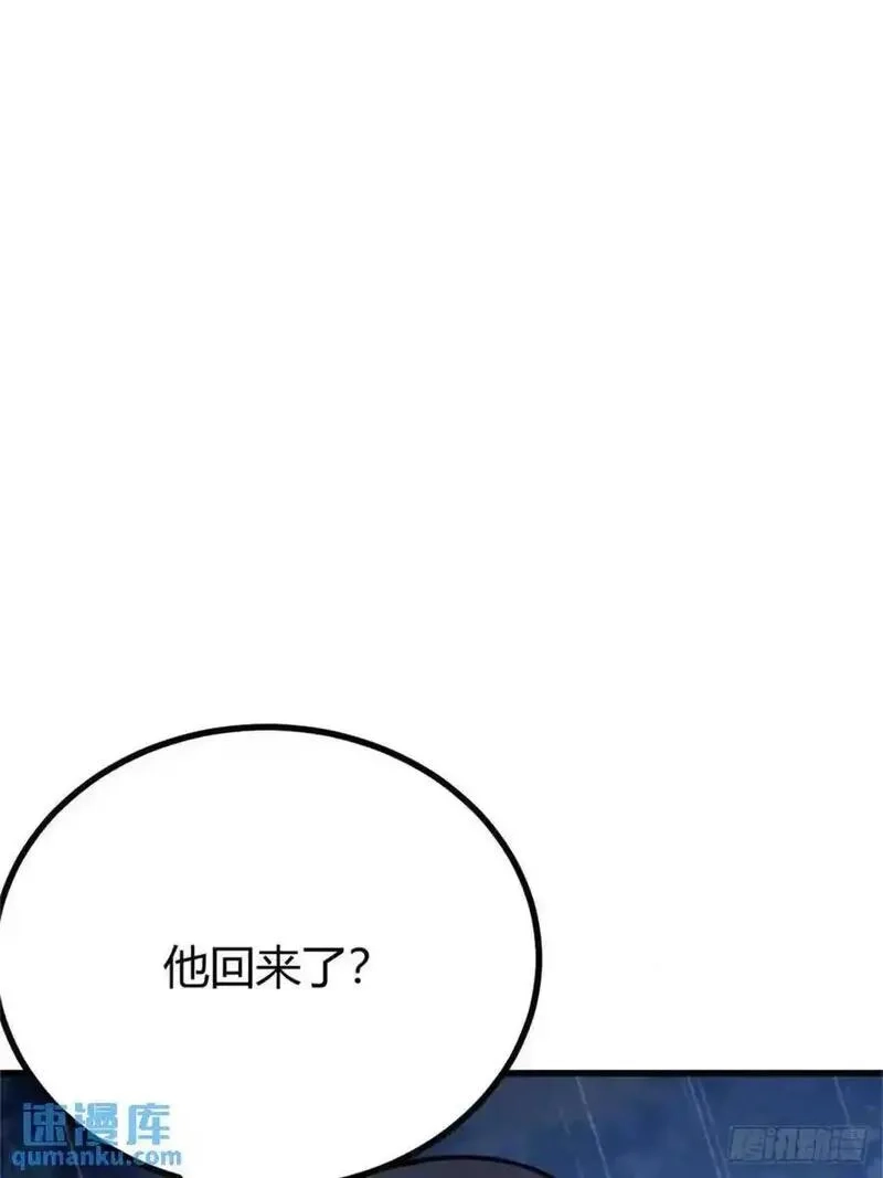 我有一身被动技,72,第51张