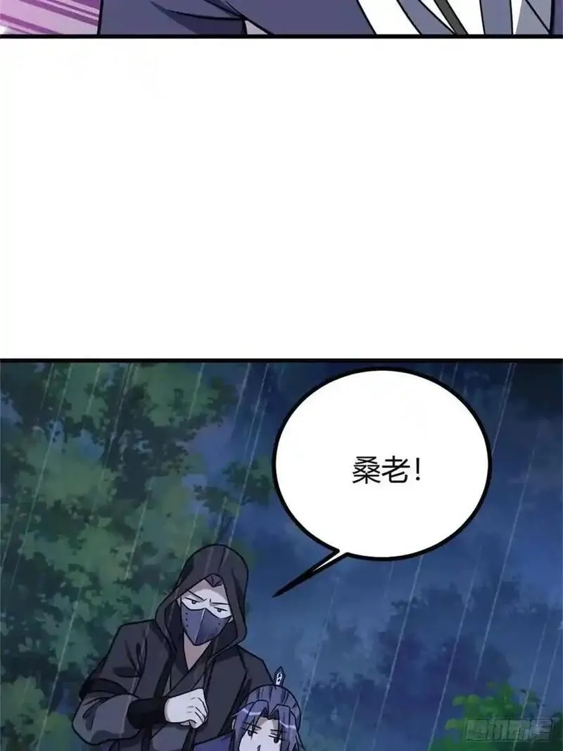 我有一身被动技,72,第54张