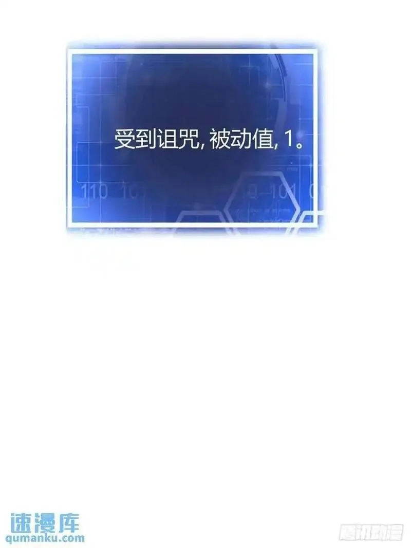 我有一身被动技,72,第57张