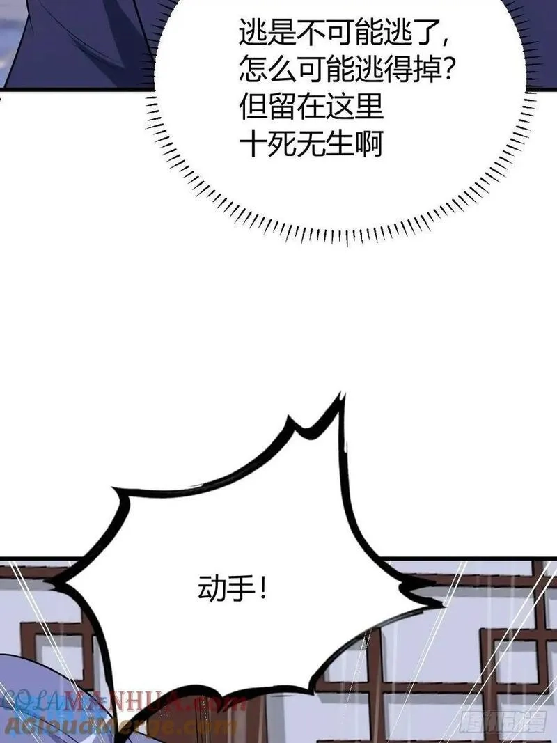 我有一身被动技,66,第10张