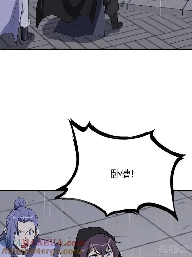 我有一身被动技,66,第13张