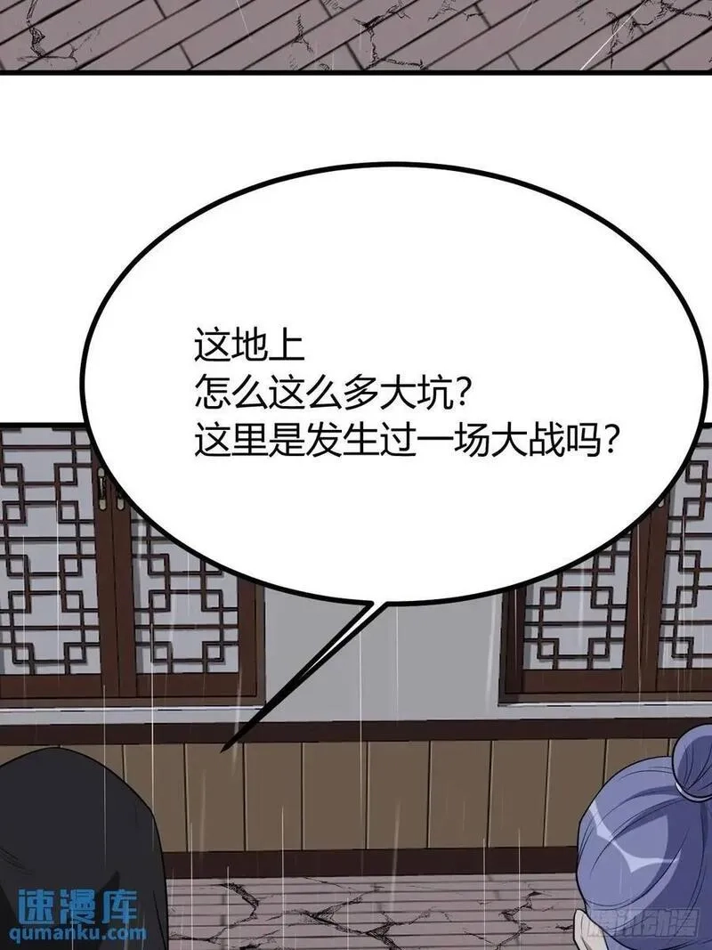 我有一身被动技,66,第18张