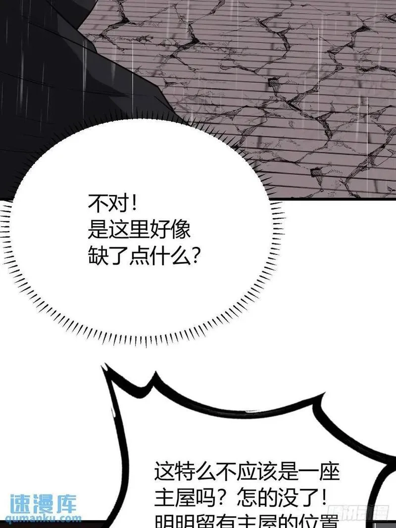 我有一身被动技,66,第20张