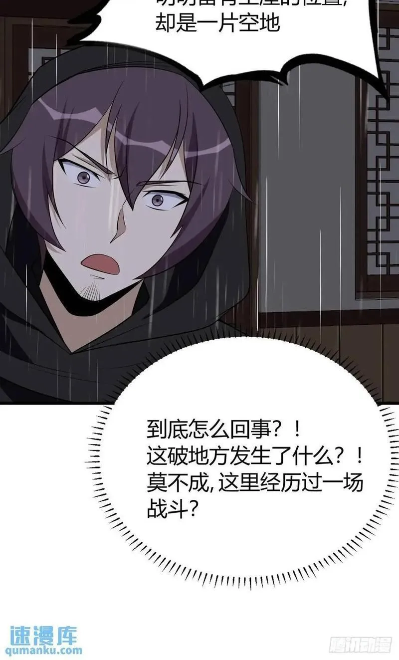 我有一身被动技,66,第21张