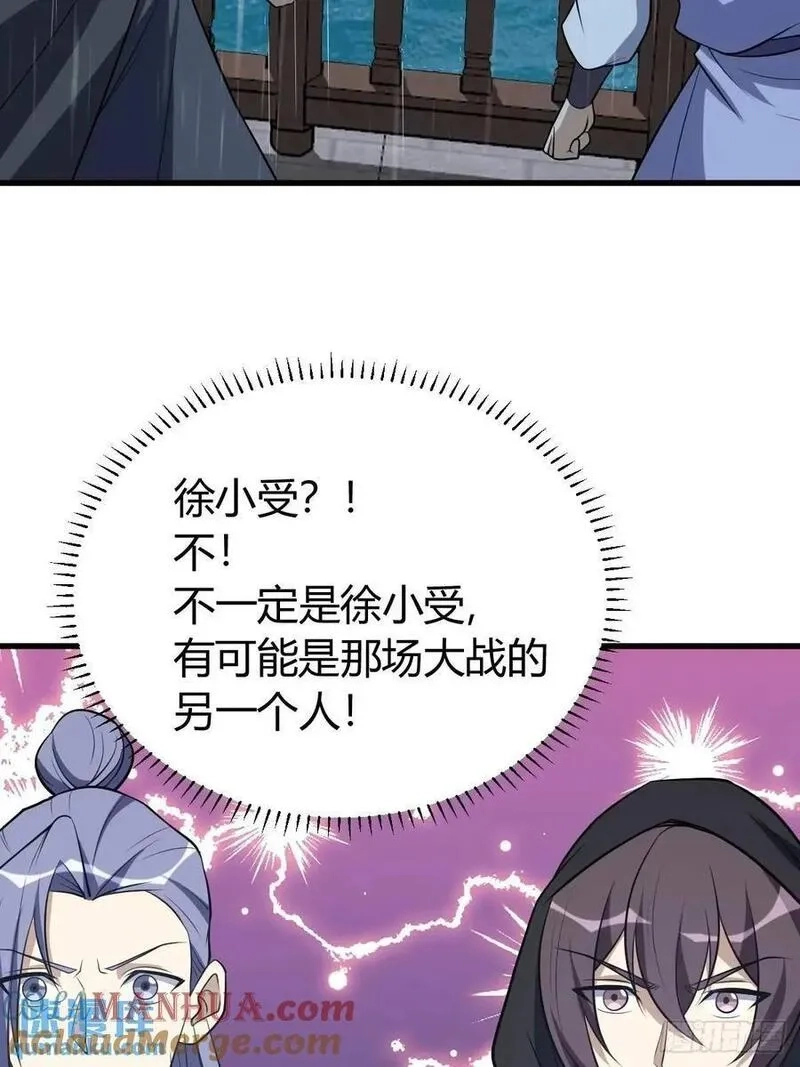 我有一身被动技,66,第25张