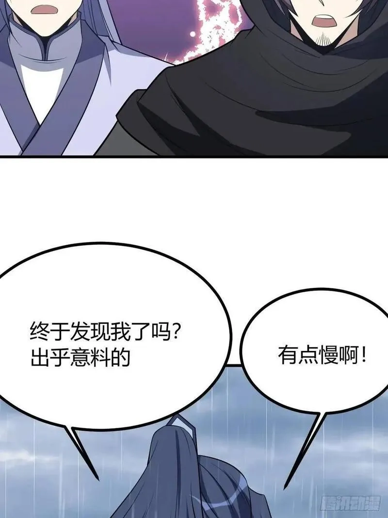 我有一身被动技,66,第26张