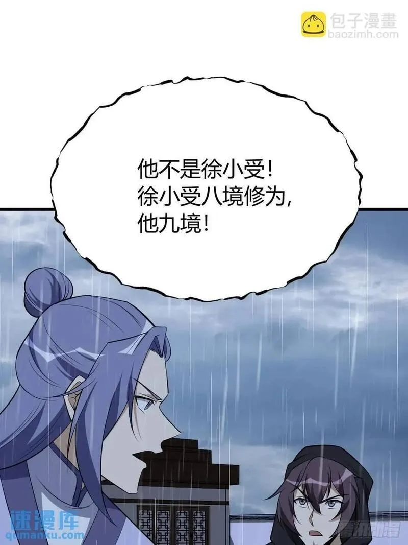 我有一身被动技,66,第29张