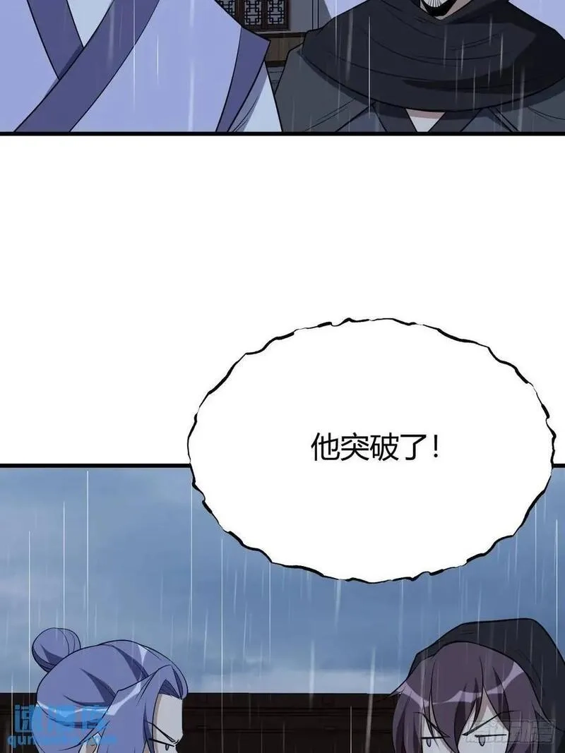 我有一身被动技,66,第30张