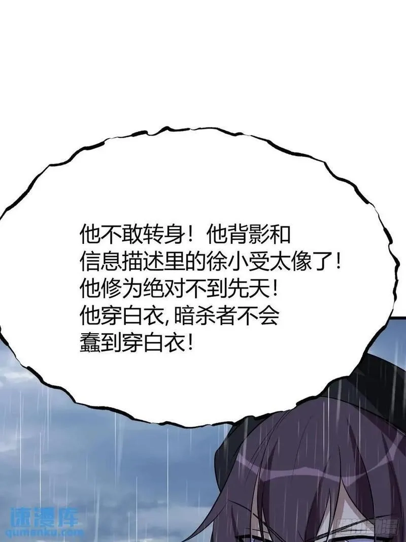 我有一身被动技,66,第32张