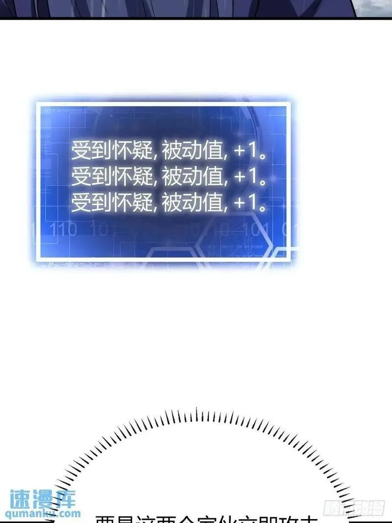我有一身被动技,66,第39张