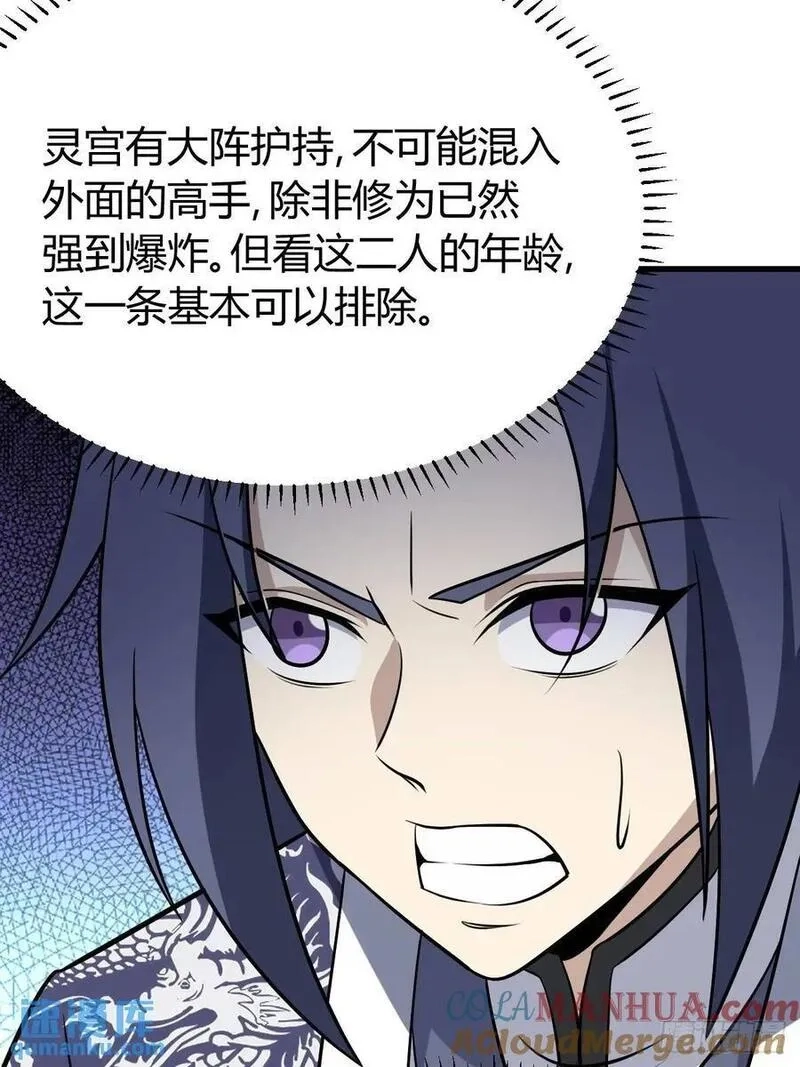 我有一身被动技,66,第4张
