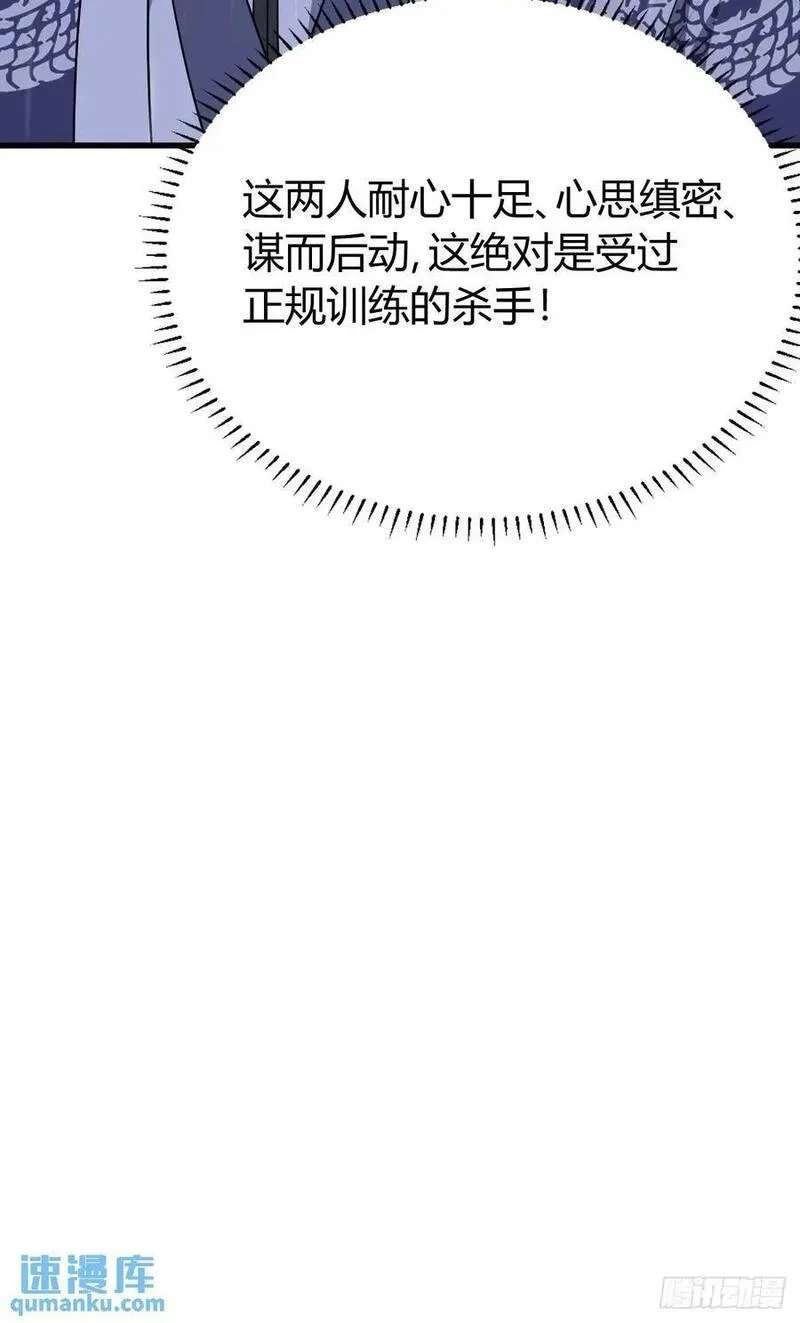 我有一身被动技,66,第41张