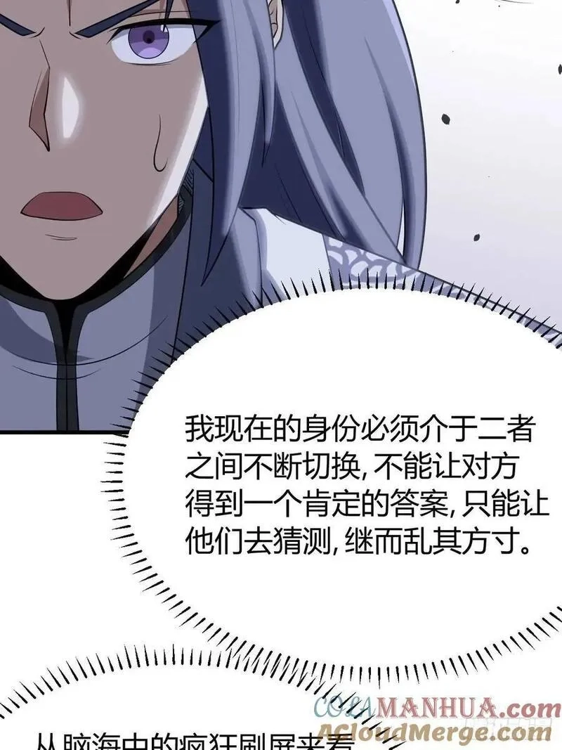 我有一身被动技,66,第43张