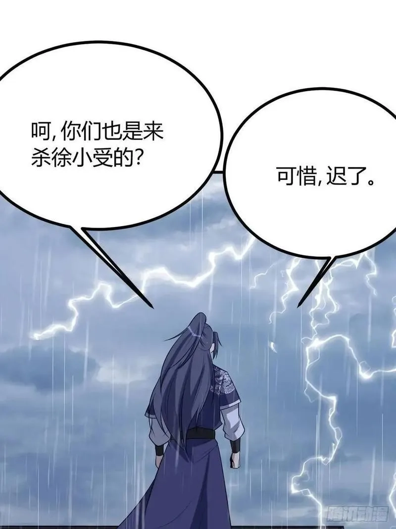 我有一身被动技,66,第45张