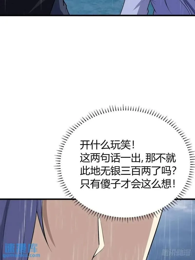 我有一身被动技,66,第47张
