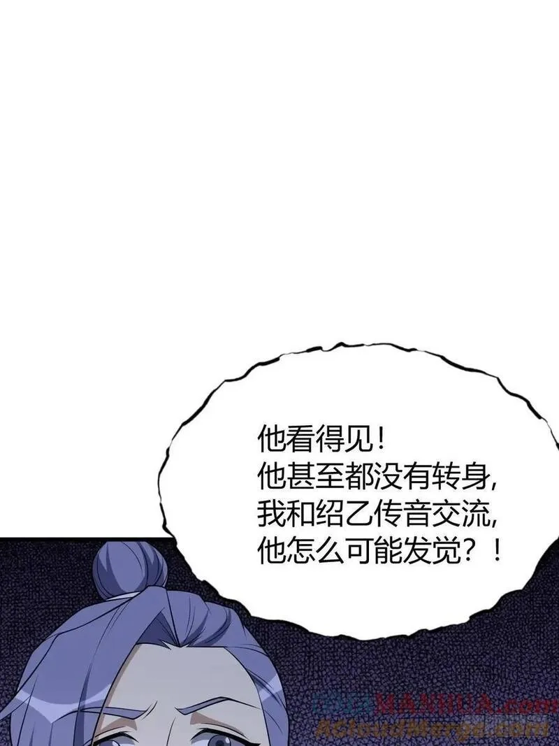 我有一身被动技,66,第52张
