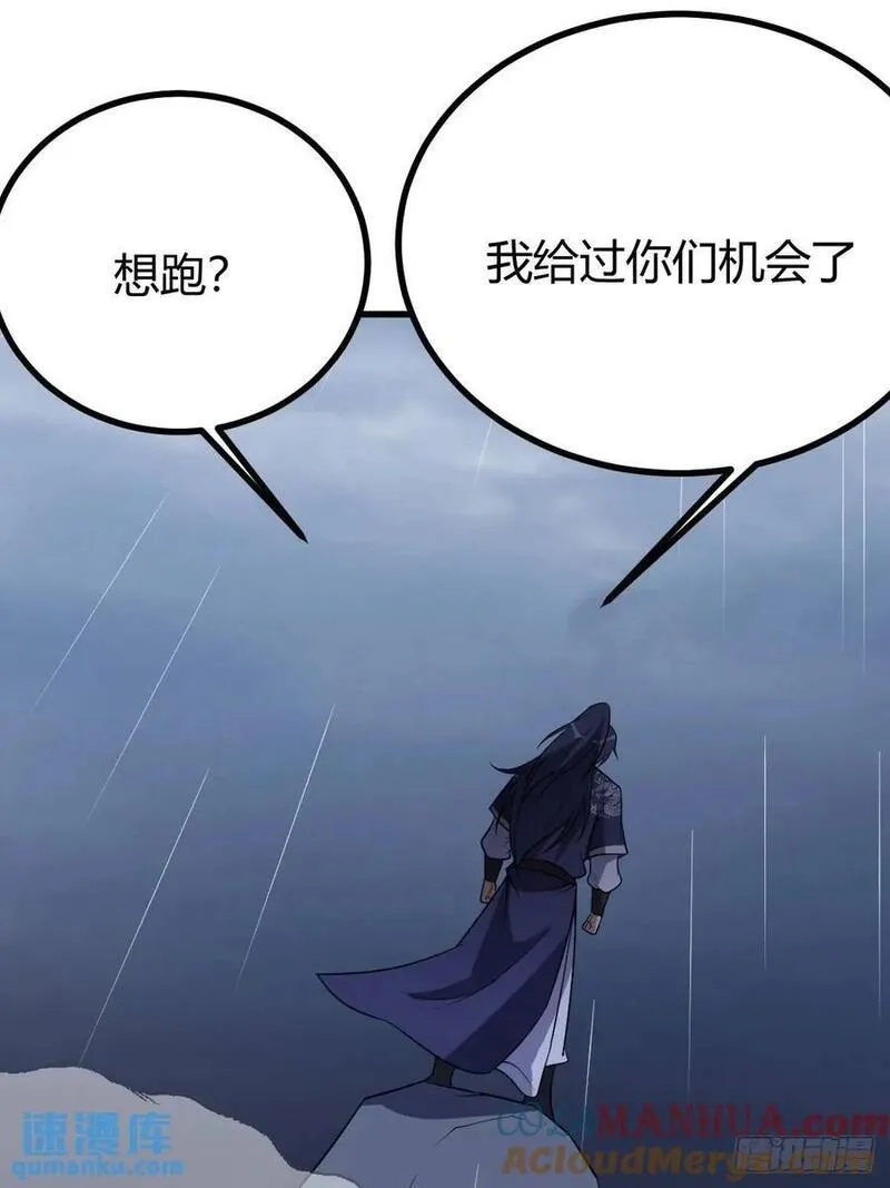 我有一身被动技,66,第55张