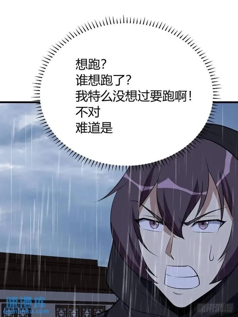 我有一身被动技,66,第57张