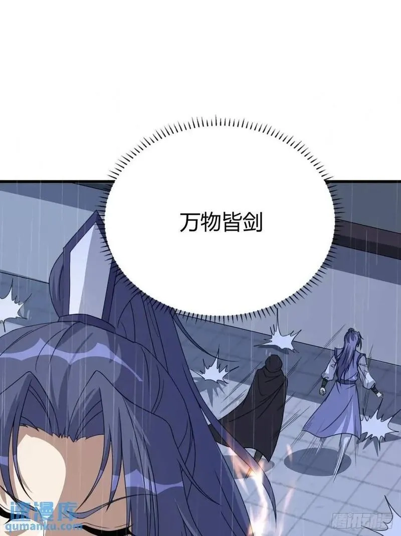 我有一身被动技,67,第12张